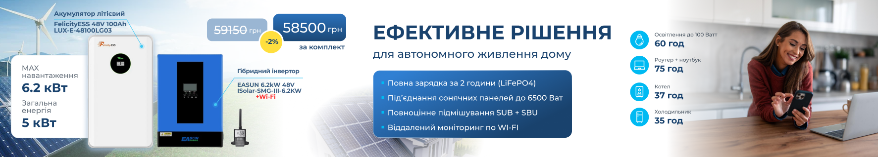 FelicityESS LUX-E-48100LG03 + Easun SMG III 6.2 photo 6